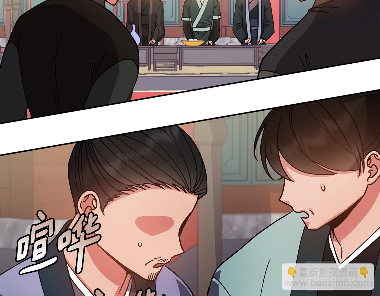 《废后不可欺》第133话 皇后的谋划 第50页