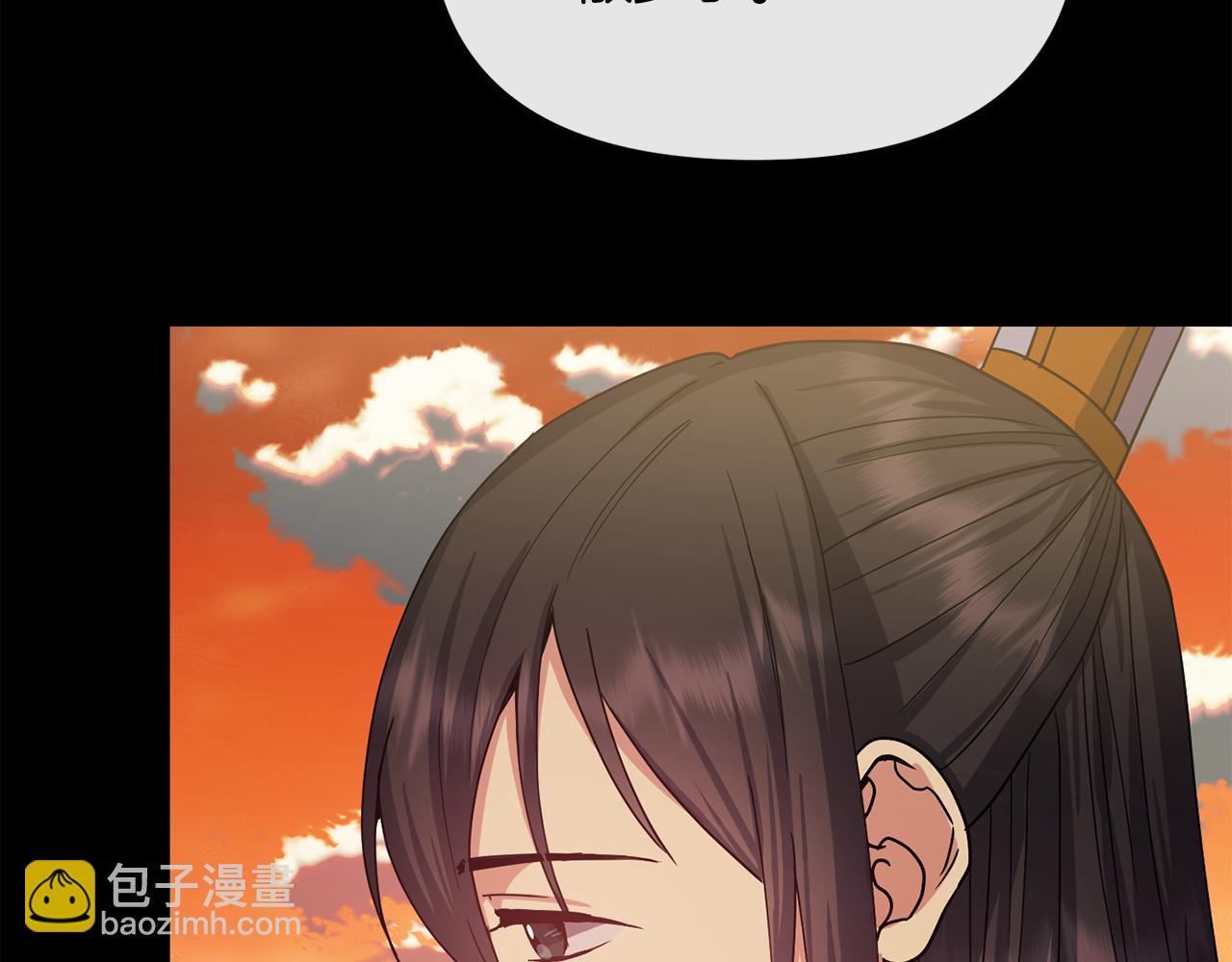 《废后不可欺》第138话 放长线 第14页