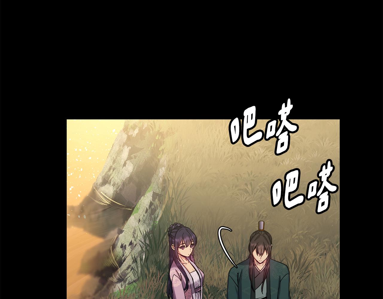 《废后不可欺》第138话 放长线 第17页