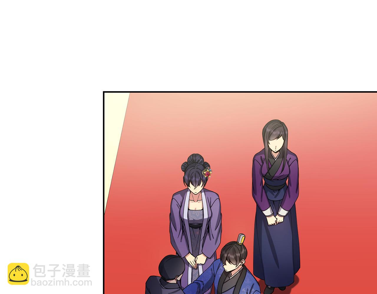 《废后不可欺》第136话 表明忠心 第16页