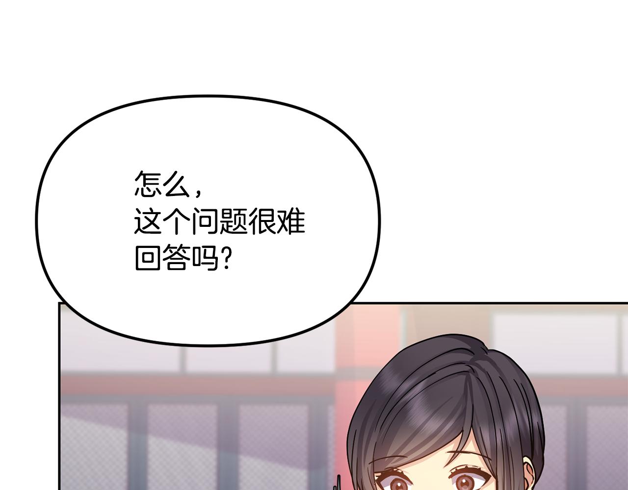 《废后不可欺》第136话 表明忠心 第1页