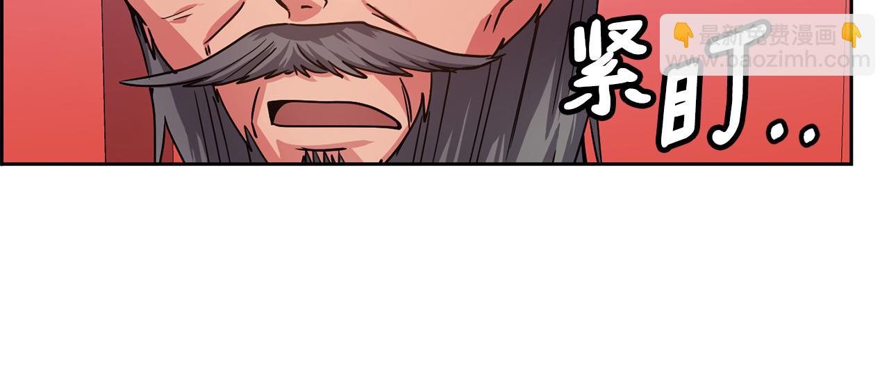 《废后不可欺》第136话 表明忠心 第22页