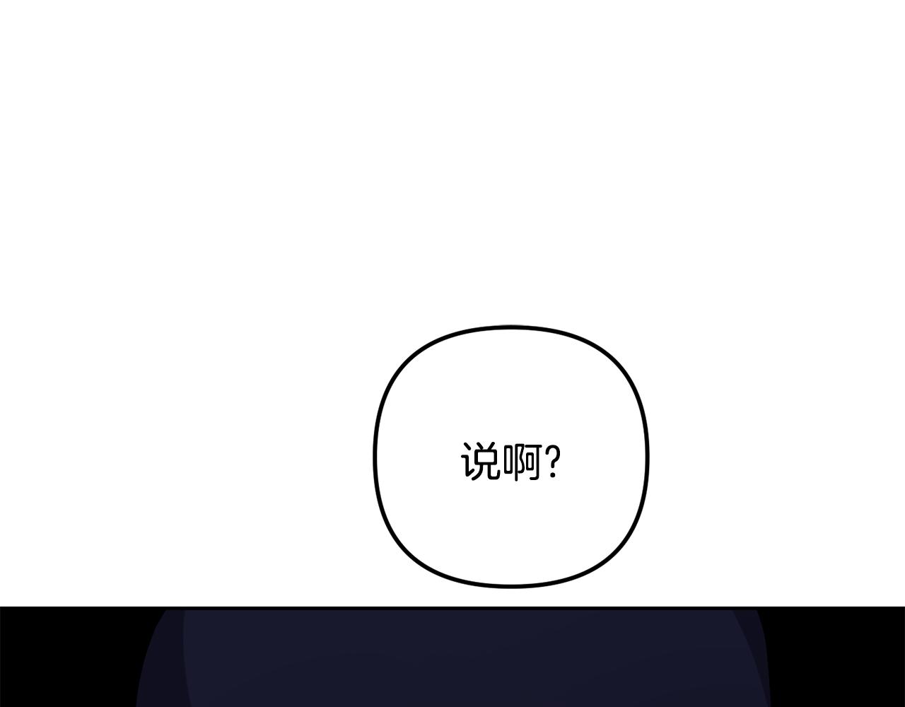 《废后不可欺》第136话 表明忠心 第23页