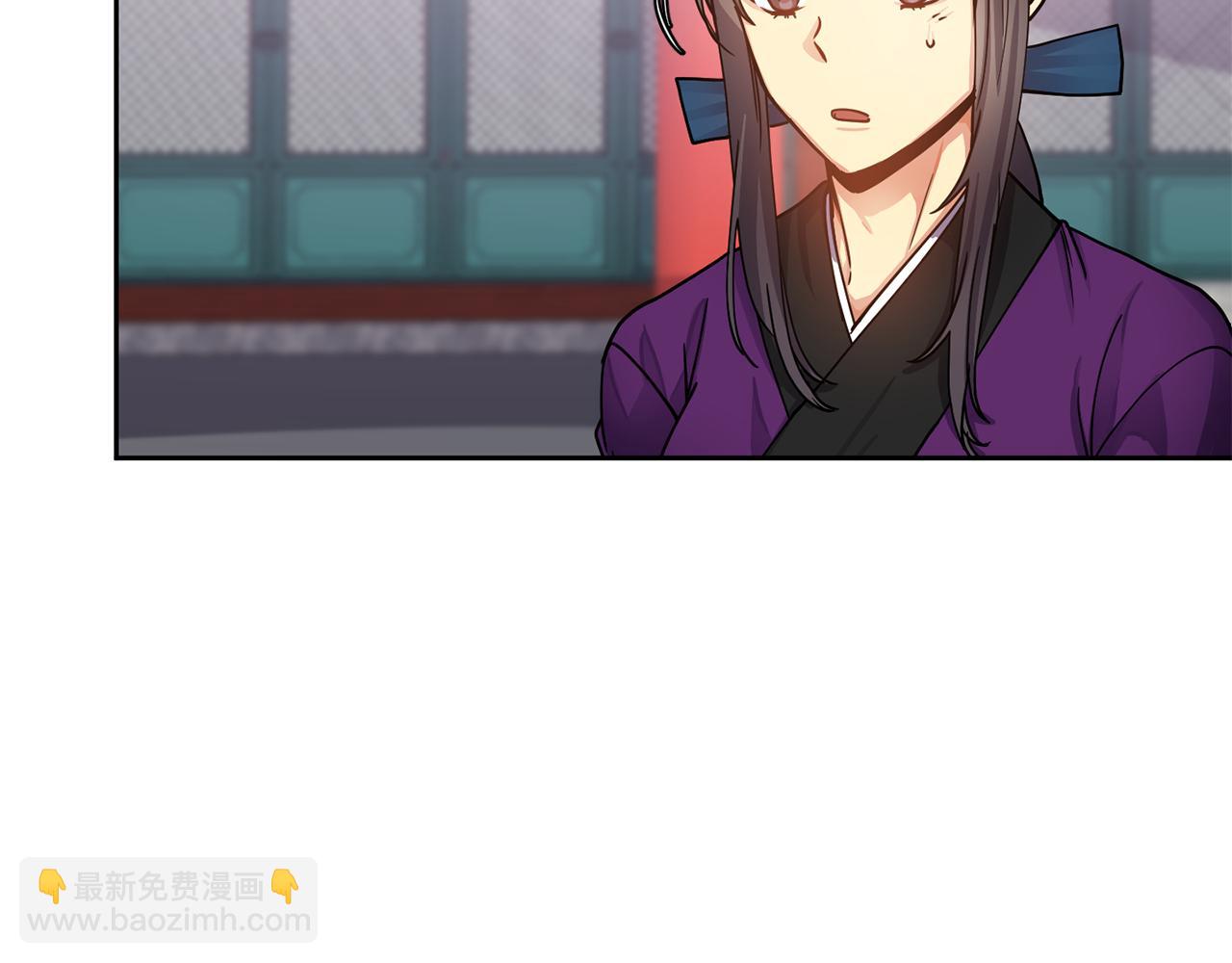 《废后不可欺》第136话 表明忠心 第2页
