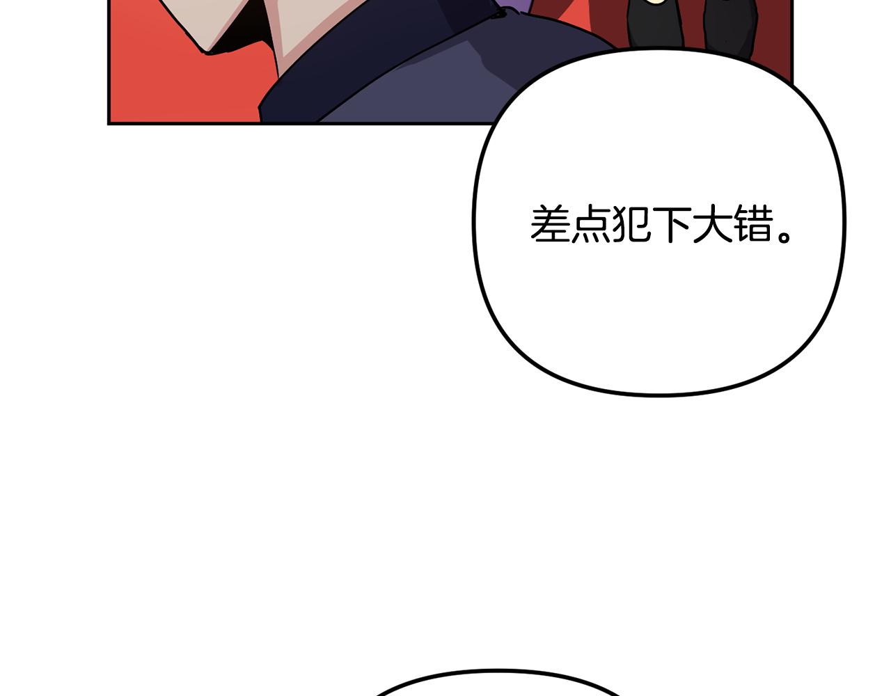 《废后不可欺》第136话 表明忠心 第31页