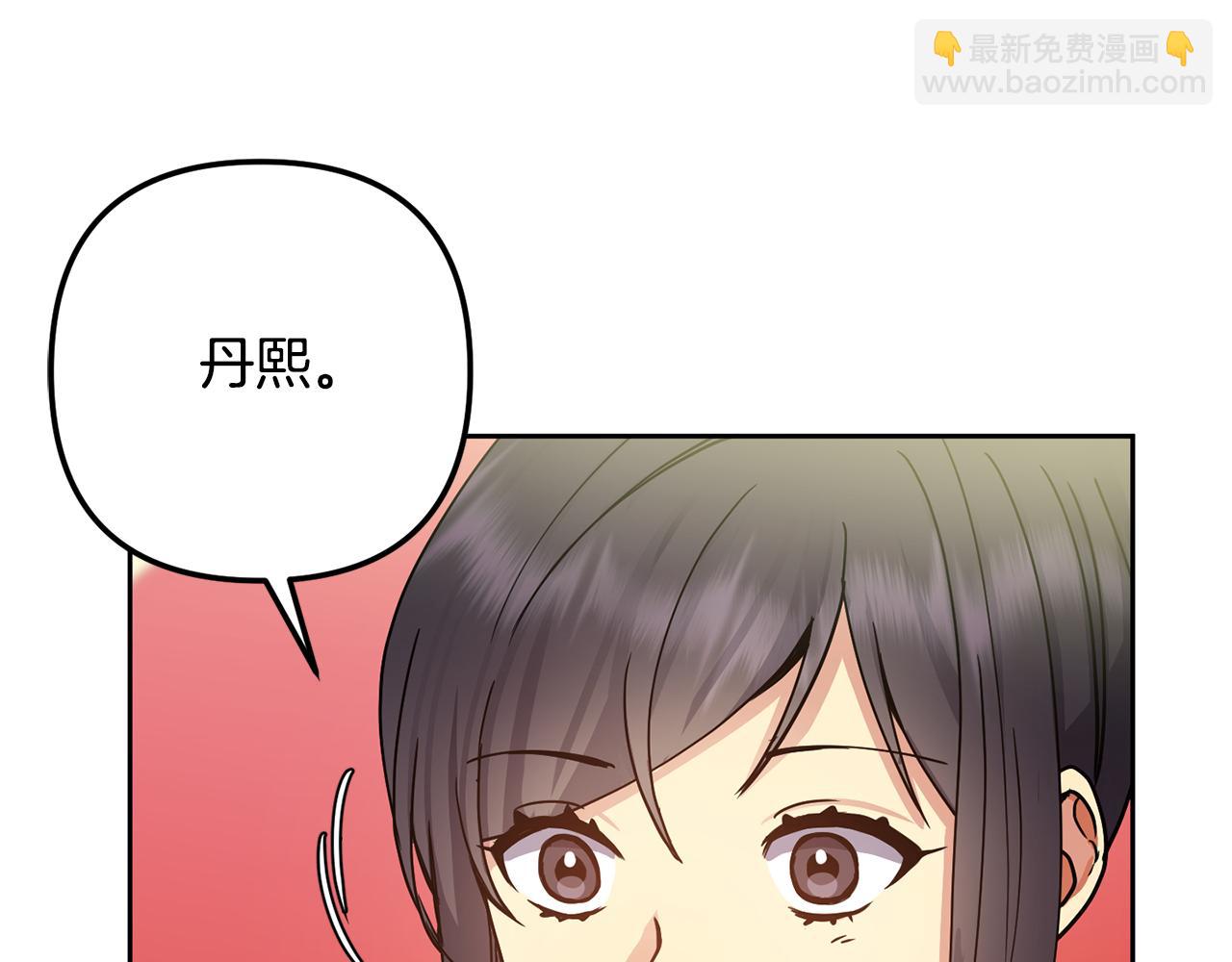 《废后不可欺》第136话 表明忠心 第3页