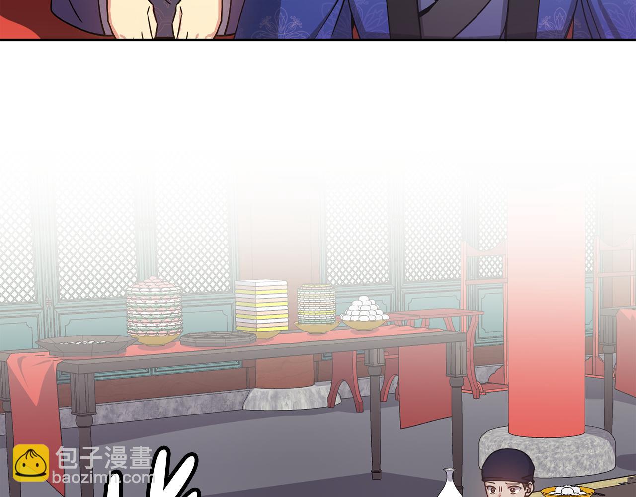《废后不可欺》第136话 表明忠心 第46页