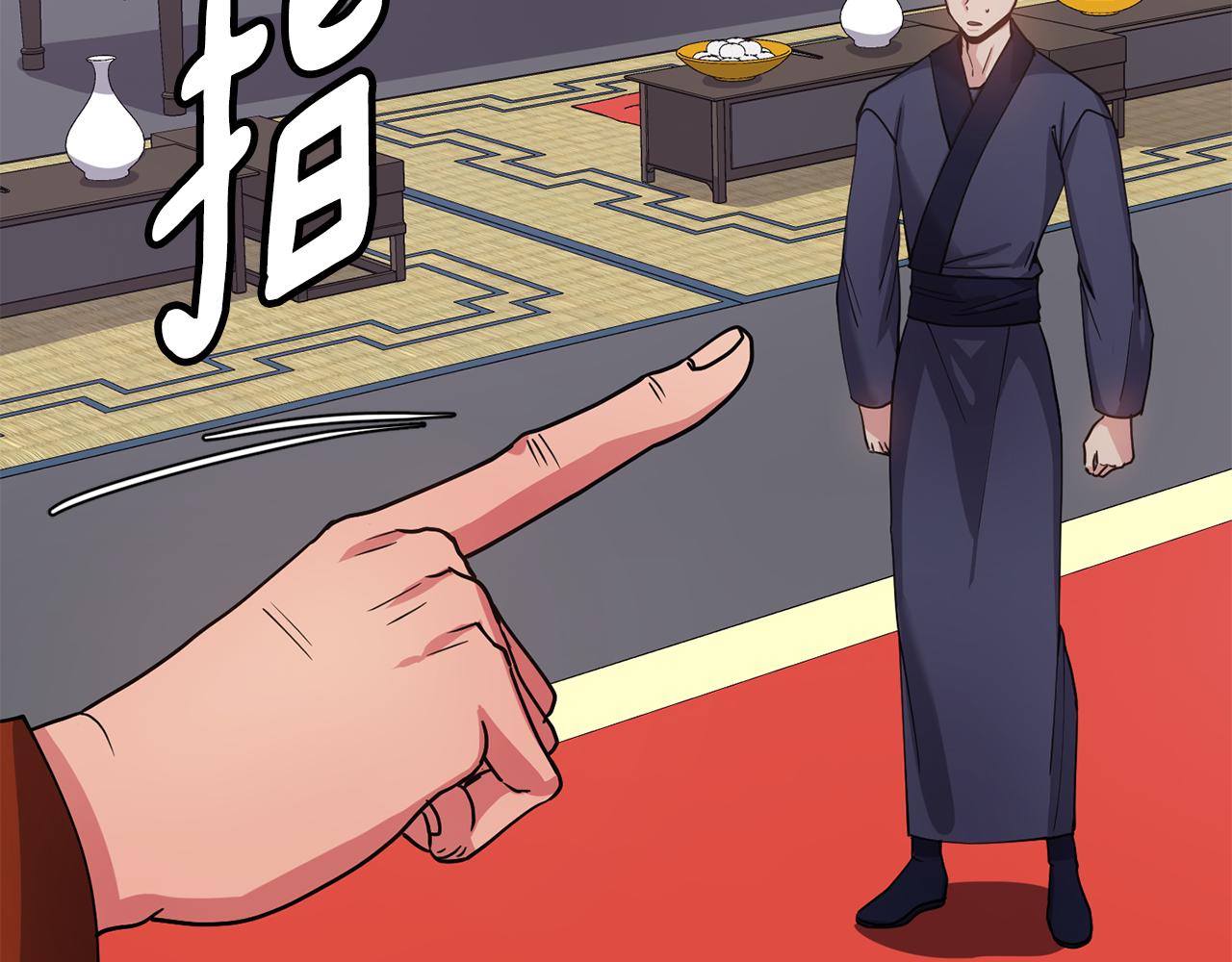 《废后不可欺》第136话 表明忠心 第47页