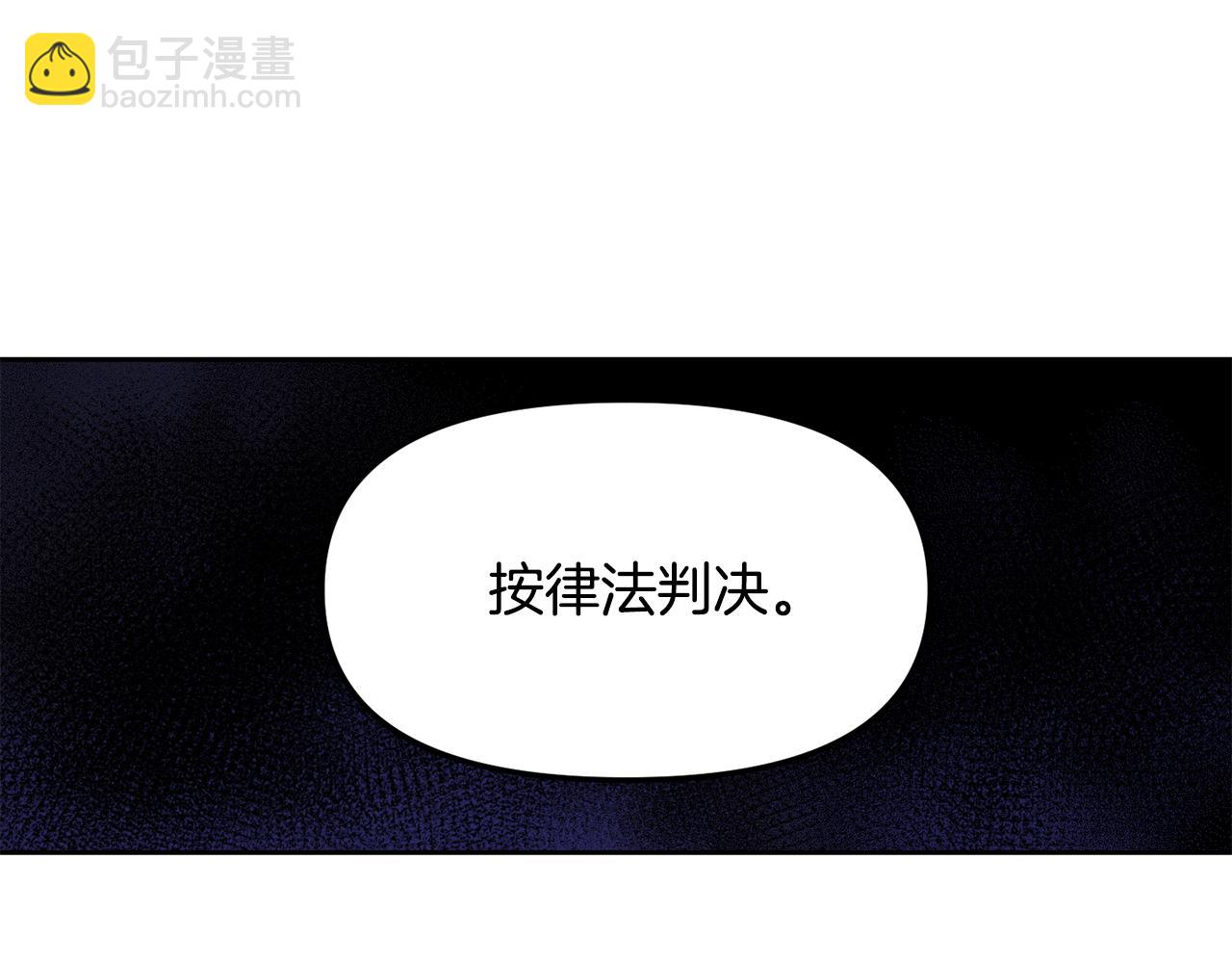 《废后不可欺》第136话 表明忠心 第49页