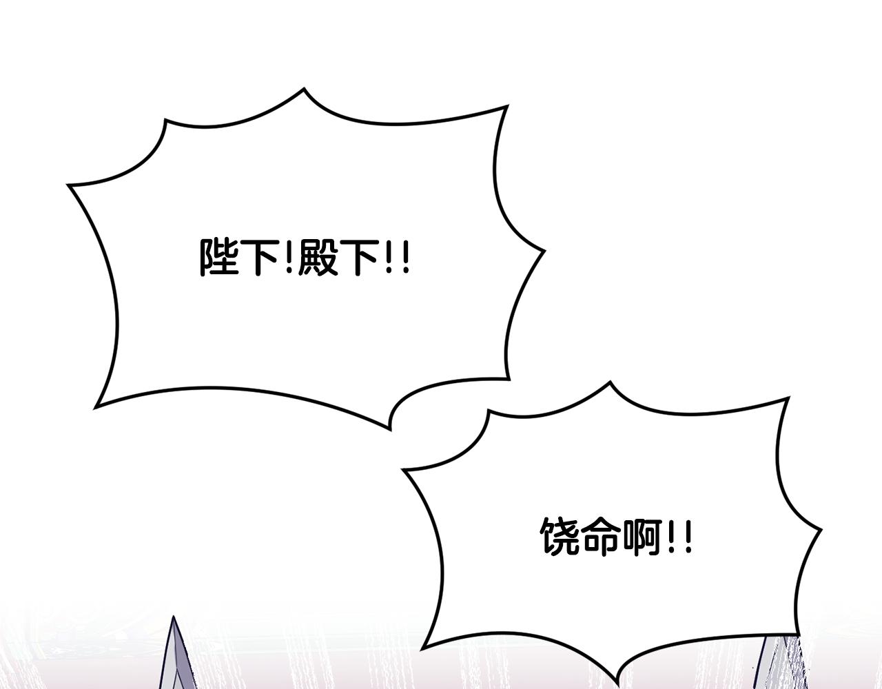 《废后不可欺》第136话 表明忠心 第50页