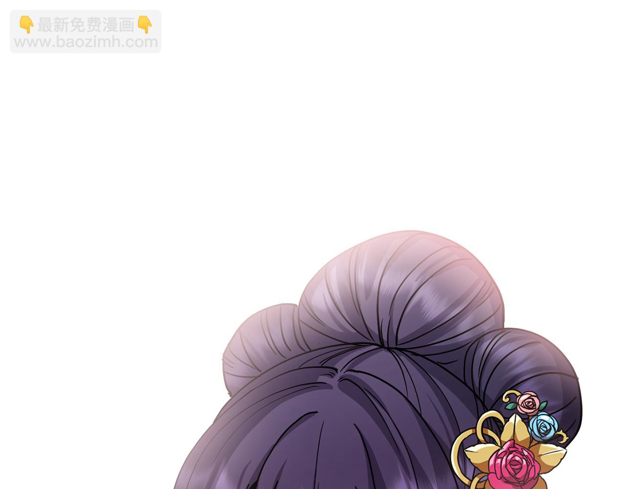 《废后不可欺》第136话 表明忠心 第9页