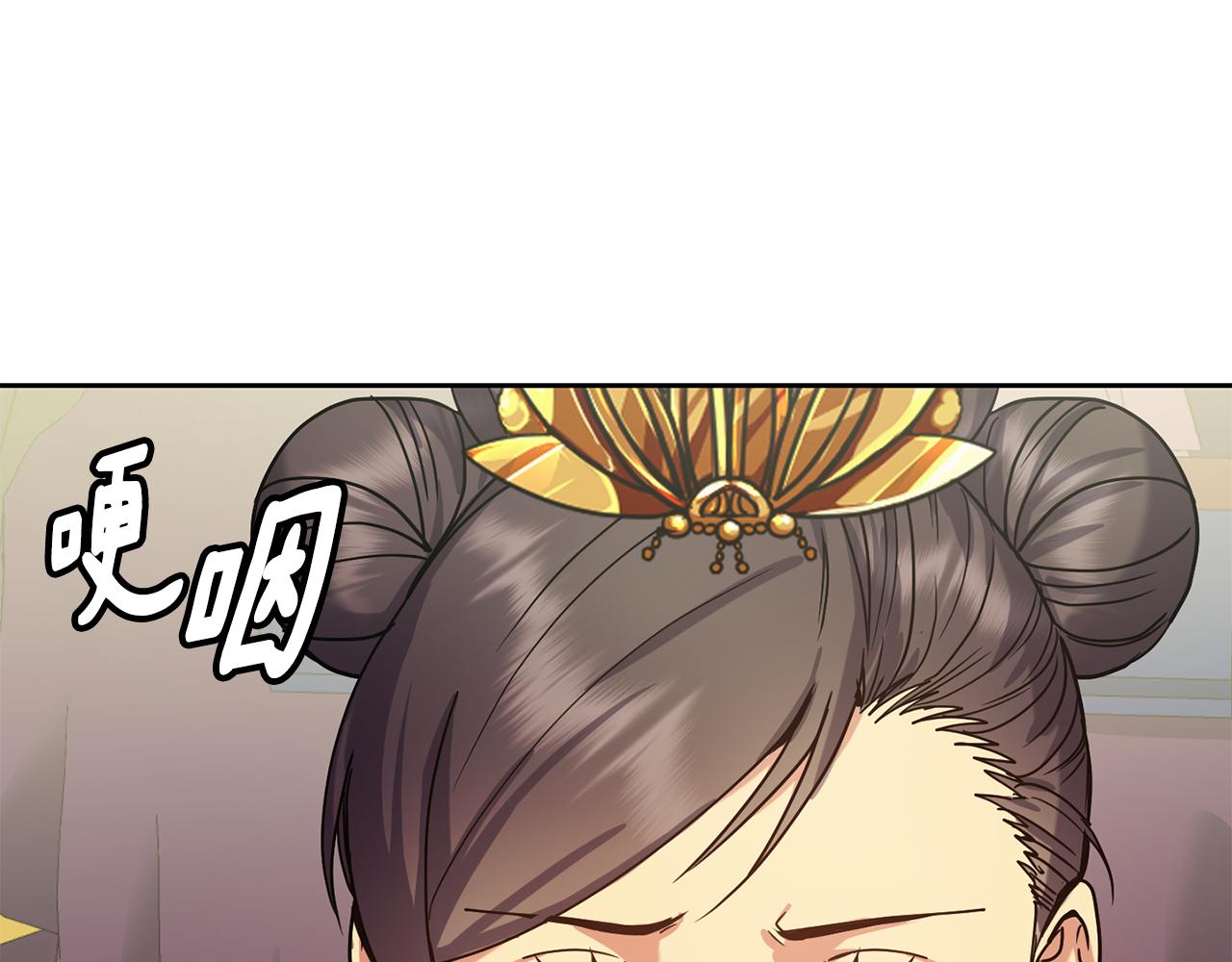 《废后不可欺》第139话 抓不住的鱼 第19页