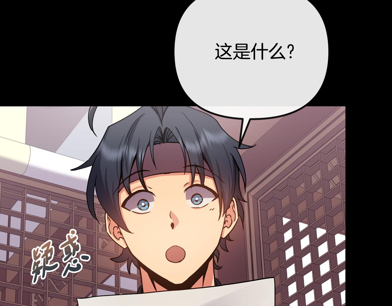《废后不可欺》第137话 丹熙的身份 第48页