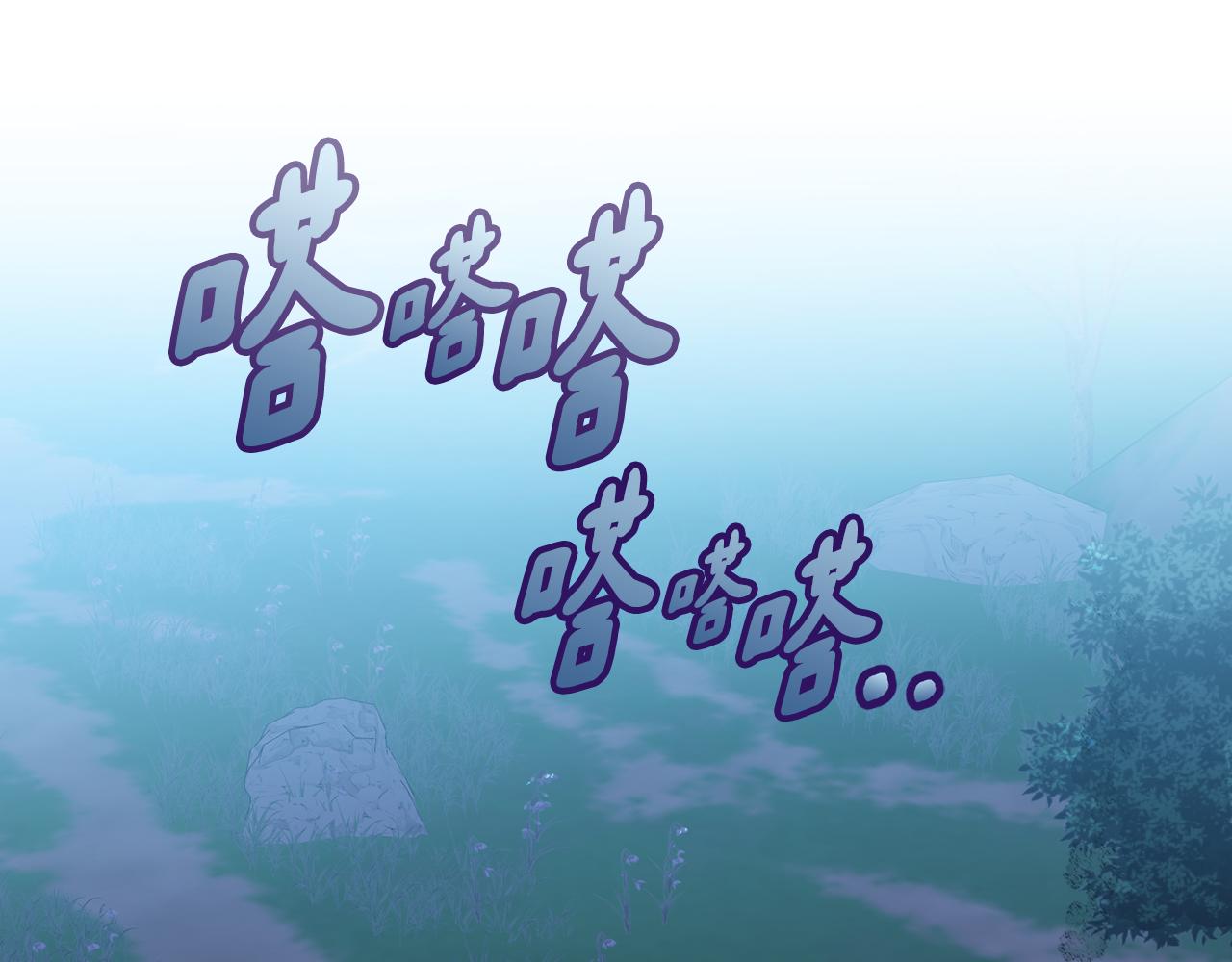 《废后不可欺》第137话 丹熙的身份 第5页