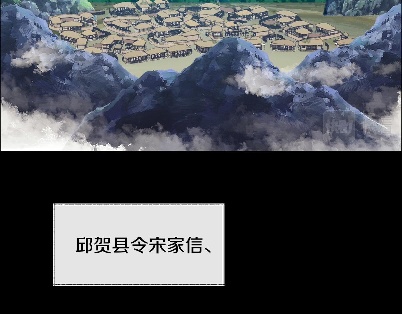 《废后不可欺》第140话 失望 第16页