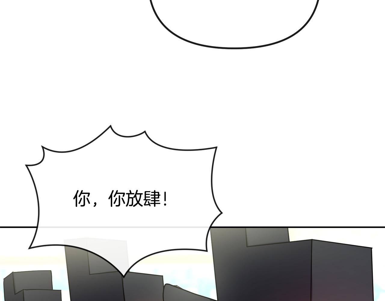 《废后不可欺》第140话 失望 第37页