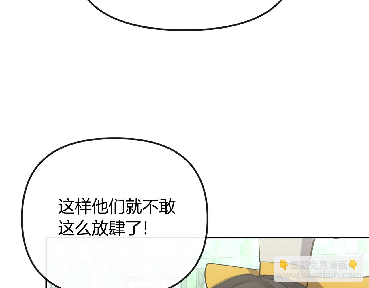 《废后不可欺》第140话 失望 第45页