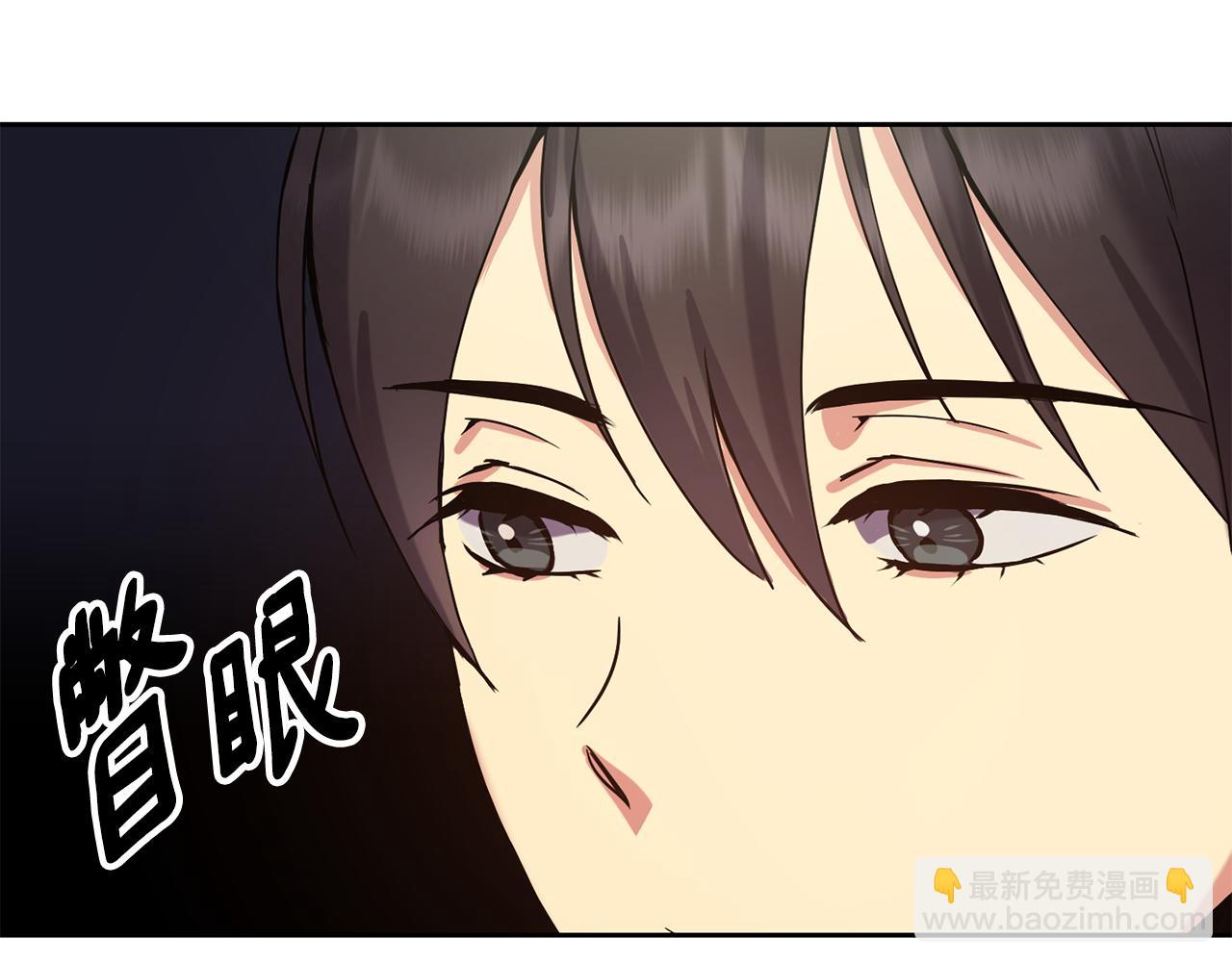 《废后不可欺》第140话 失望 第48页