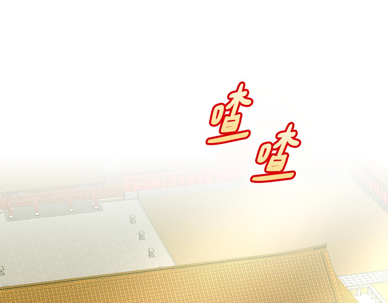 《废后不可欺》第140话 失望 第5页