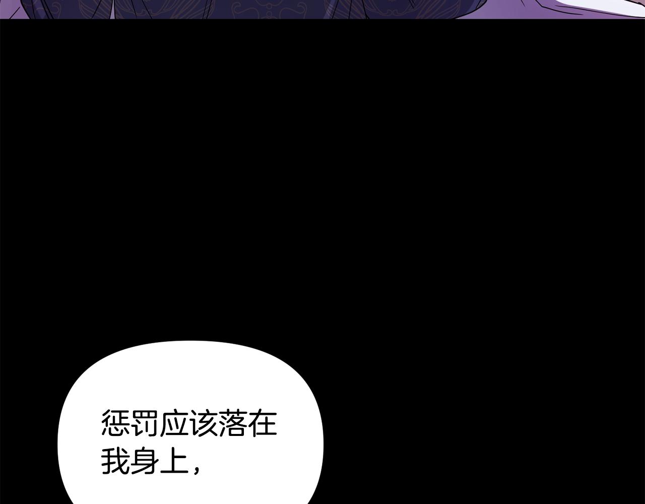 《废后不可欺》第142话 渊源 第36页