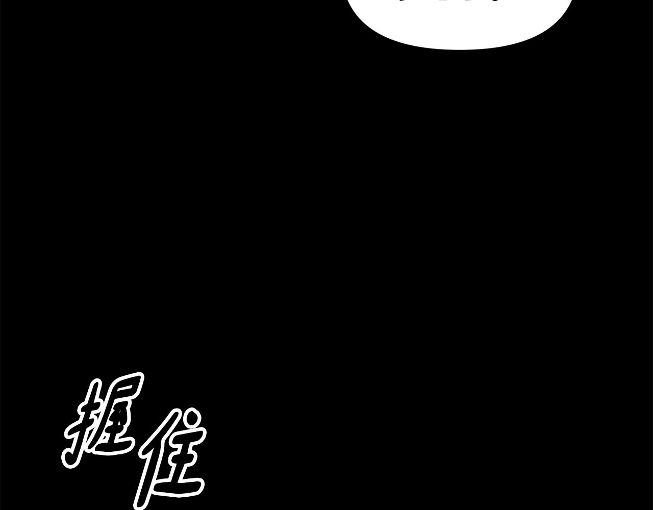 《废后不可欺》第142话 渊源 第41页
