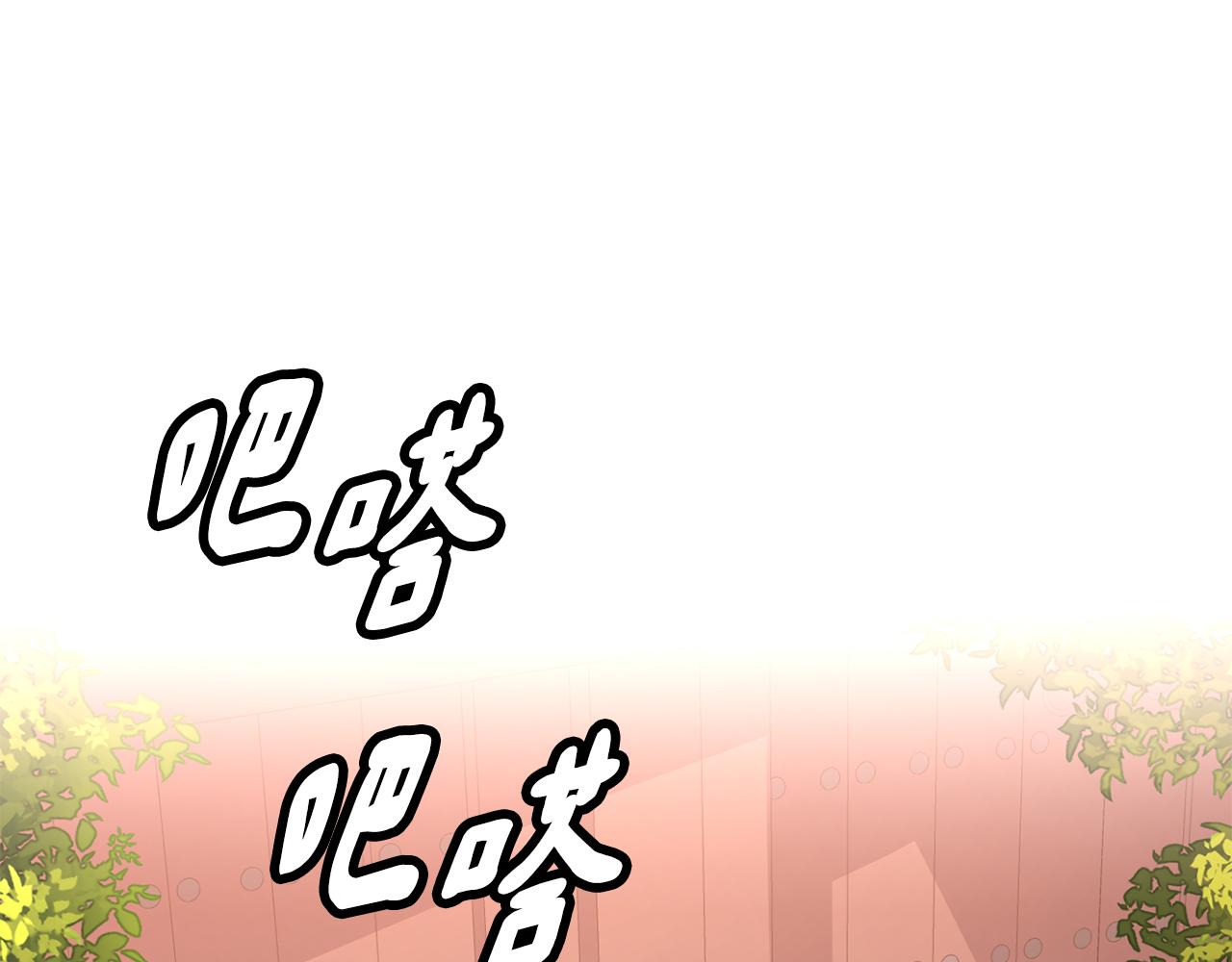 《废后不可欺》第142话 渊源 第5页