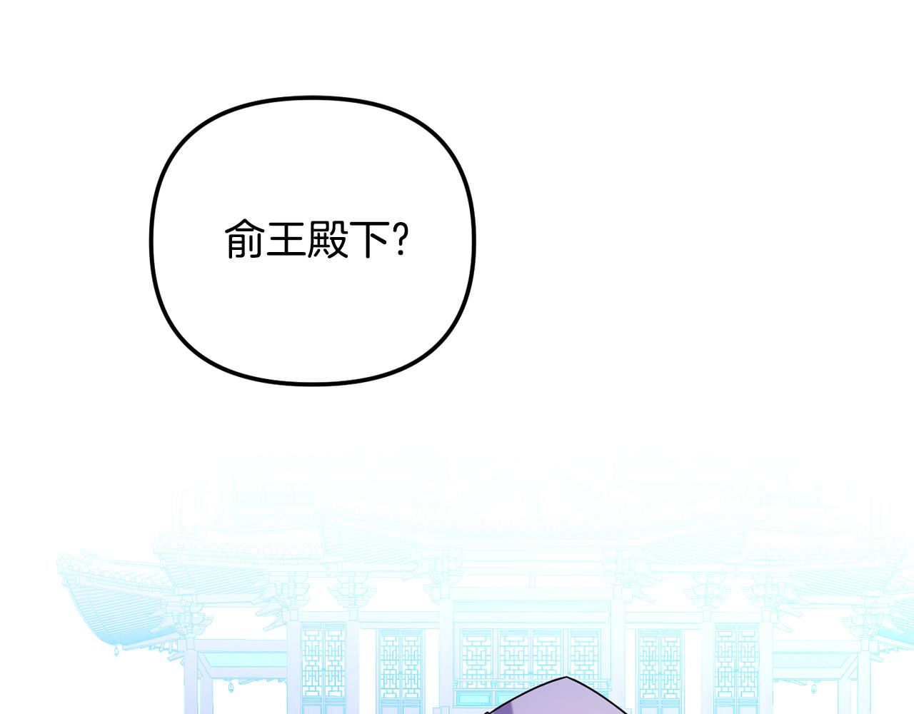 《废后不可欺》第143话 主动受审 第13页