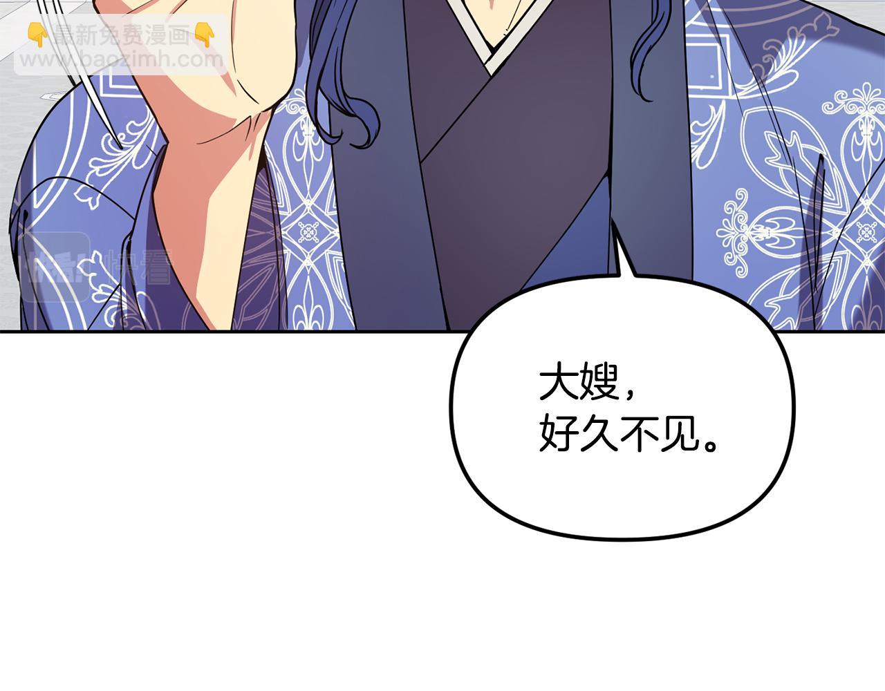 《废后不可欺》第143话 主动受审 第15页