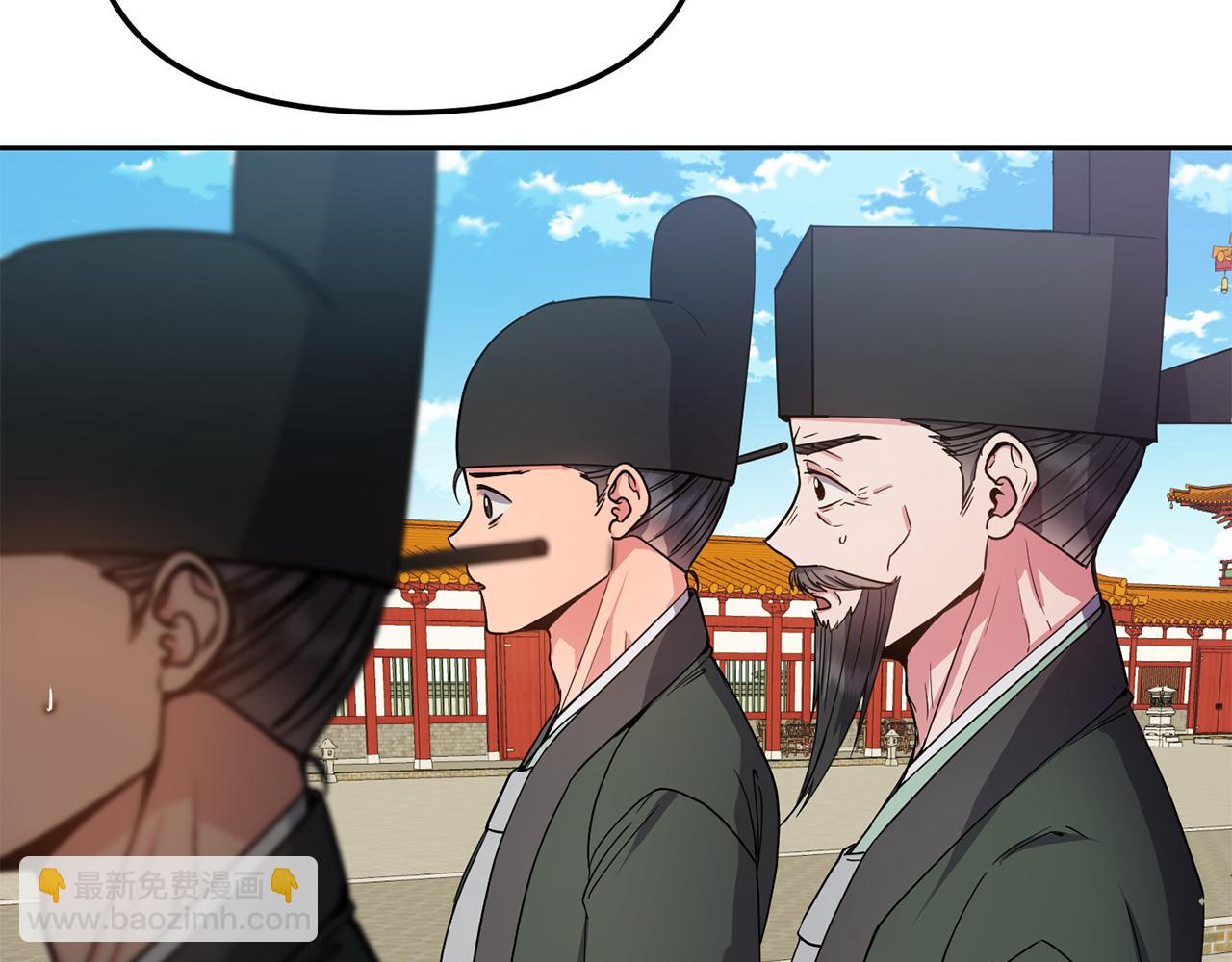 《废后不可欺》第143话 主动受审 第33页