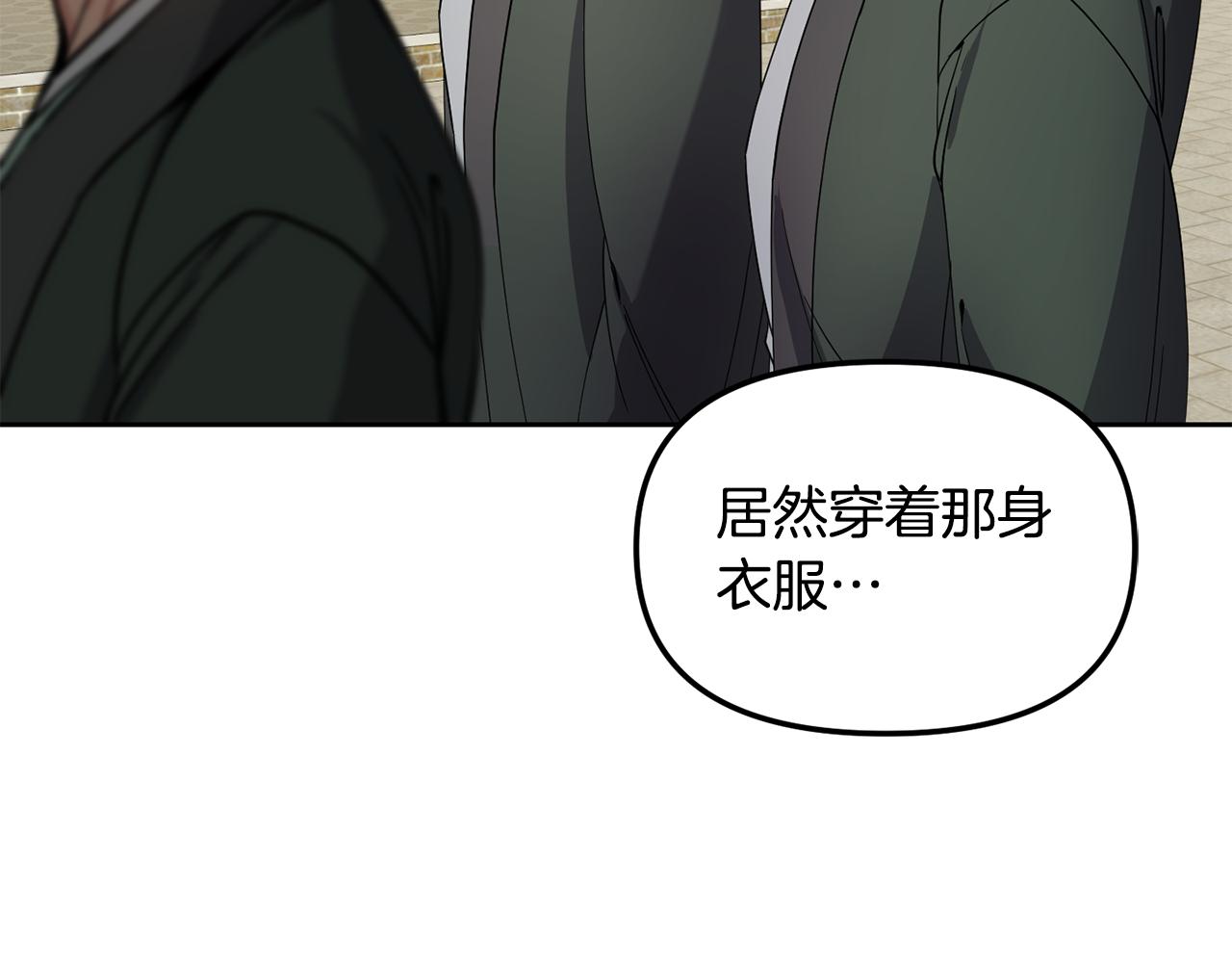 《废后不可欺》第143话 主动受审 第34页