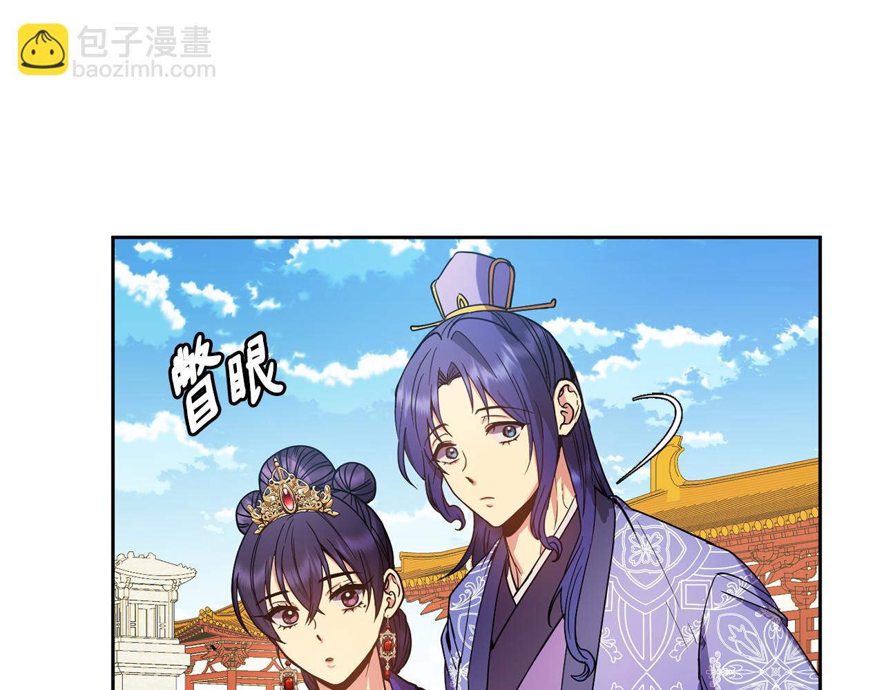 《废后不可欺》第143话 主动受审 第35页