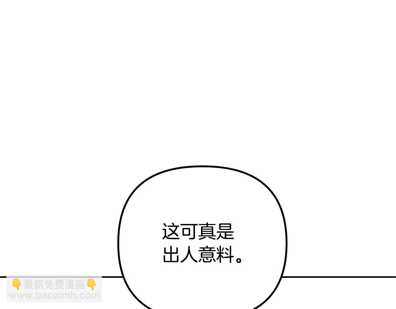 《废后不可欺》第143话 主动受审 第47页