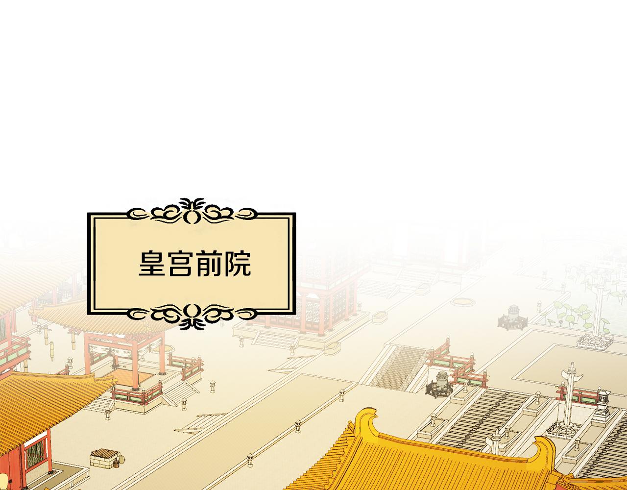 《废后不可欺》第143话 主动受审 第5页