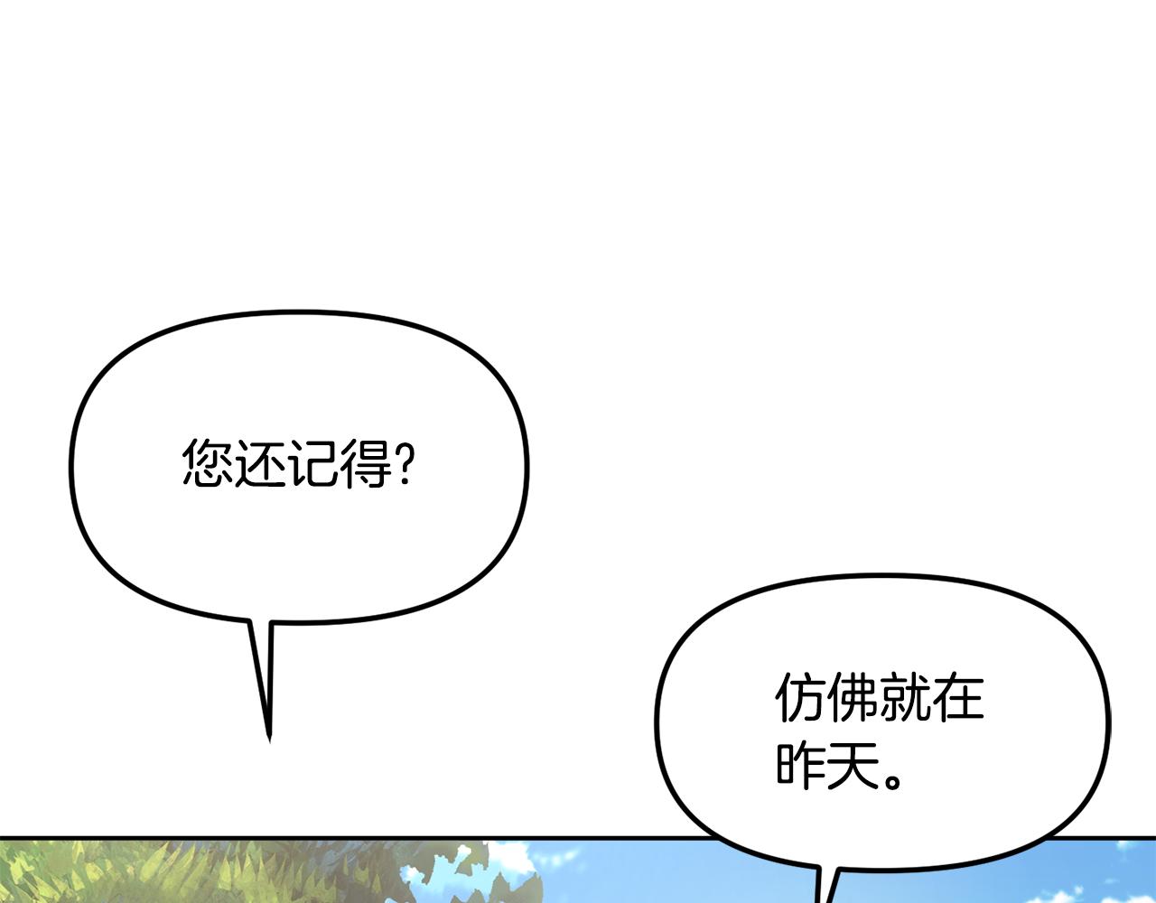 《废后不可欺》第141话 不做傀儡 第10页