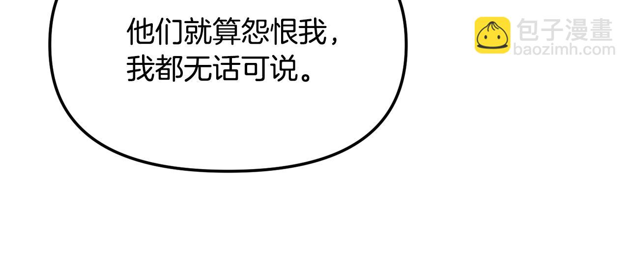 《废后不可欺》第141话 不做傀儡 第34页
