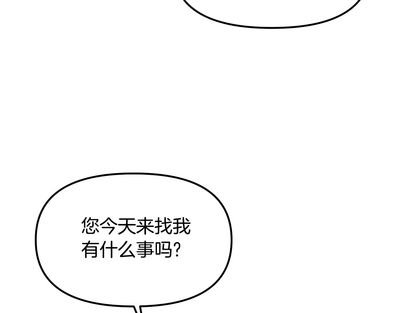 《废后不可欺》第141话 不做傀儡 第38页