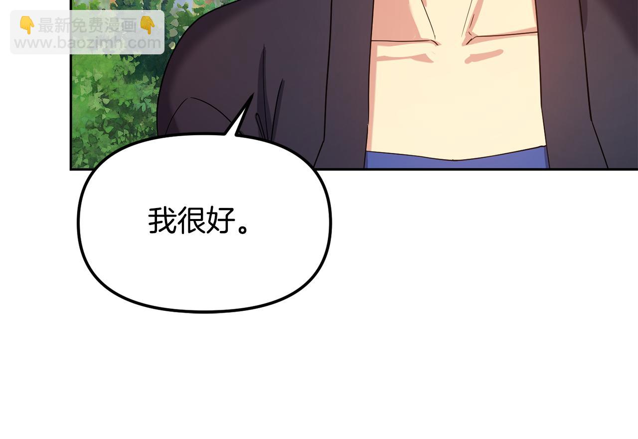 《废后不可欺》第141话 不做傀儡 第46页