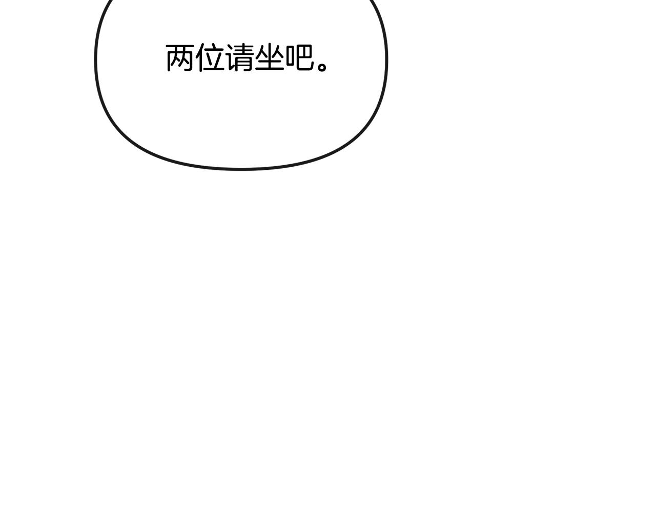 《废后不可欺》第141话 不做傀儡 第50页