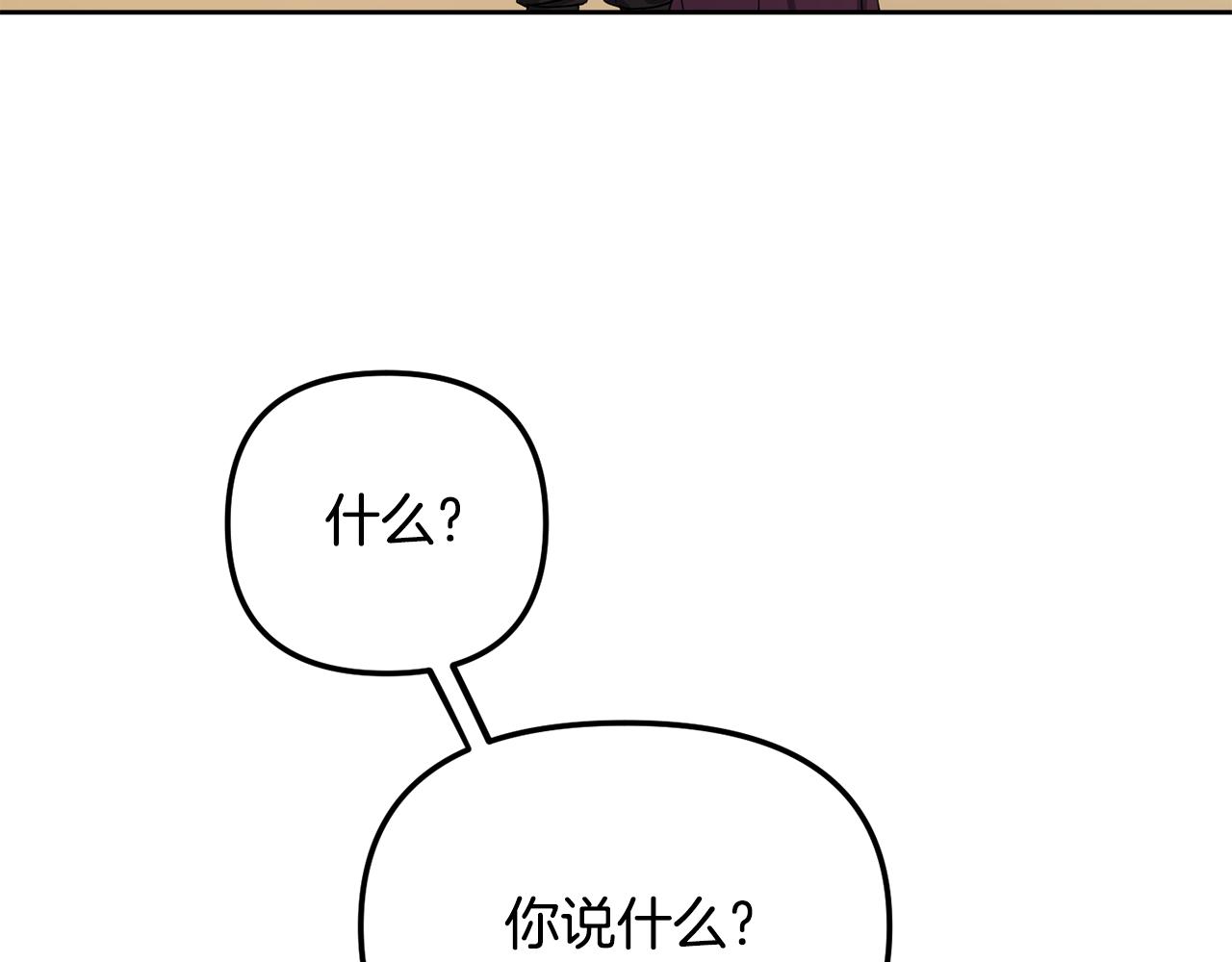 《废后不可欺》第144话 谏言 第10页