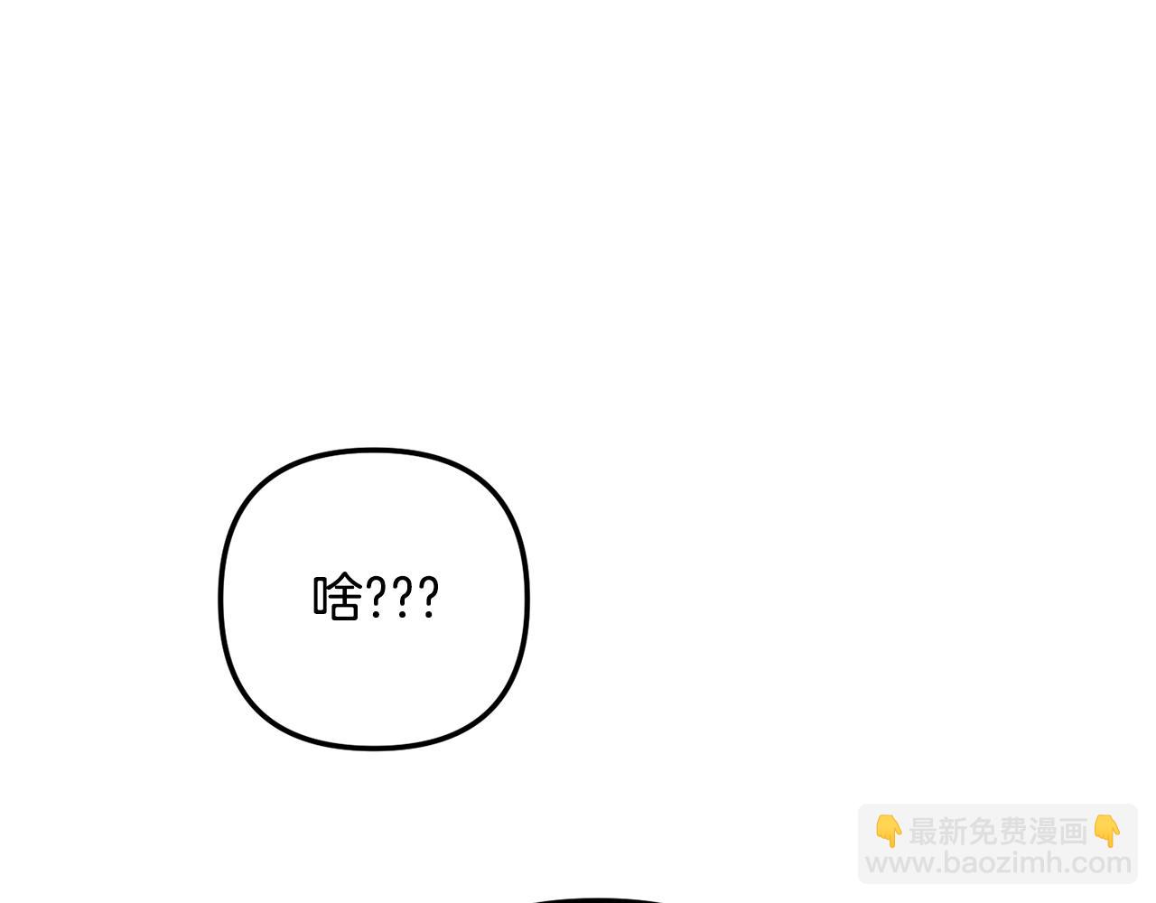 《废后不可欺》第144话 谏言 第15页
