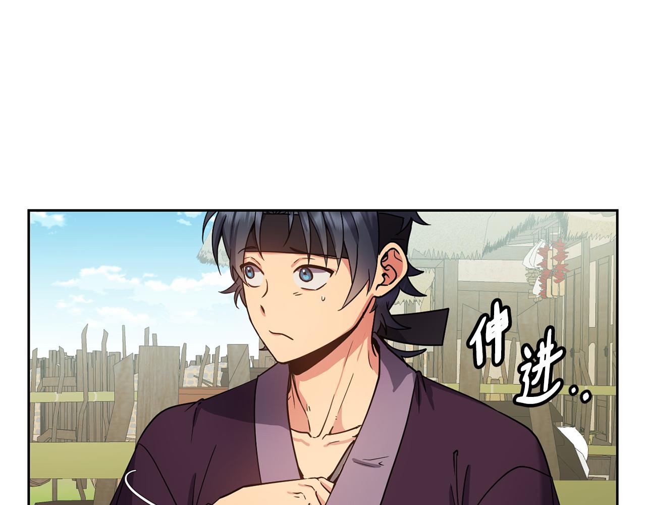 《废后不可欺》第144话 谏言 第20页