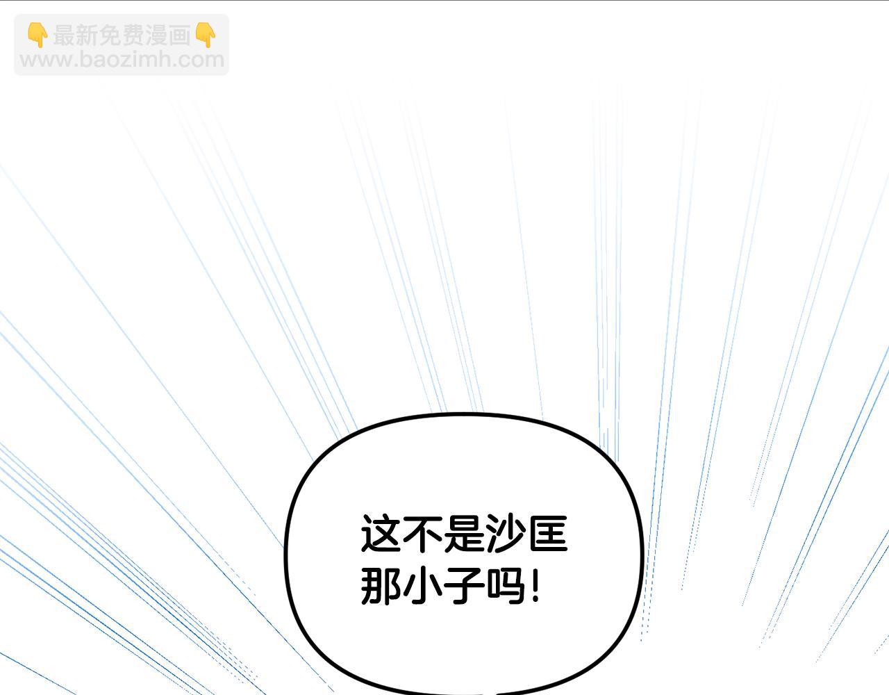 《废后不可欺》第144话 谏言 第23页