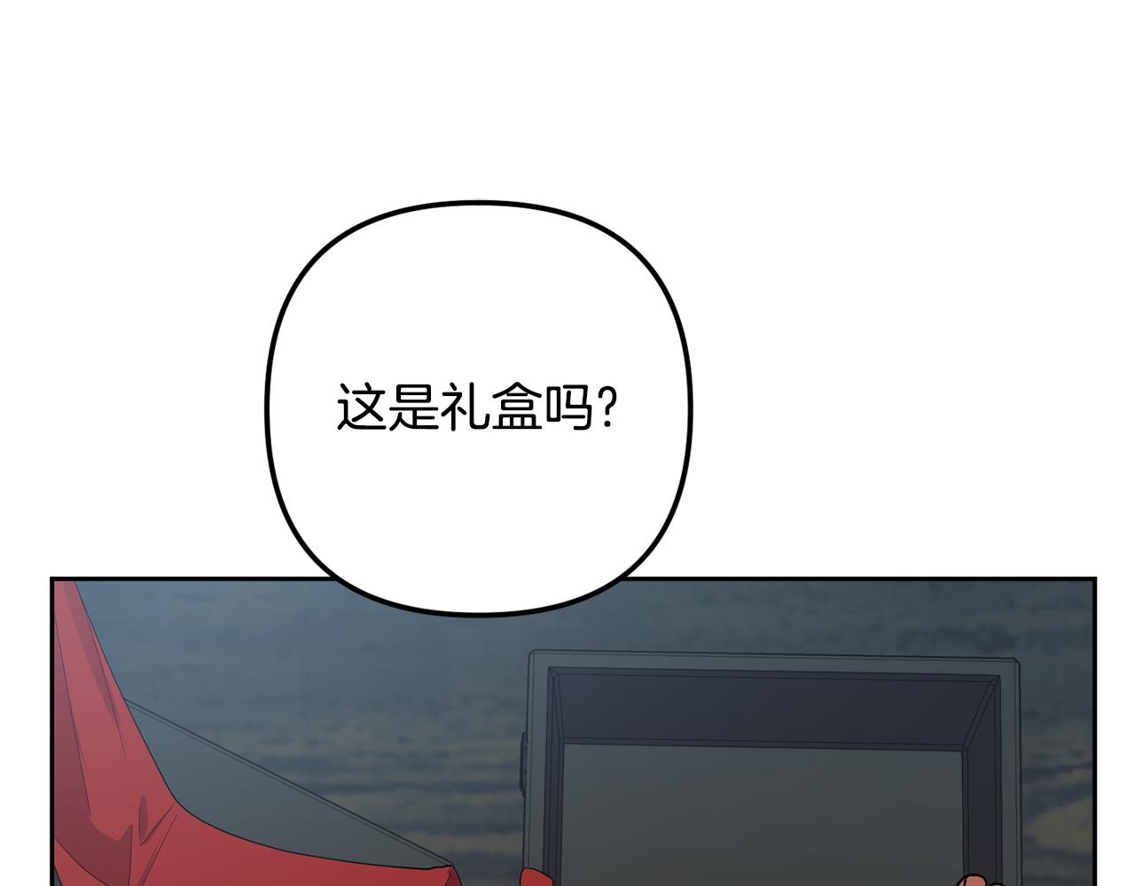 《废后不可欺》第144话 谏言 第28页