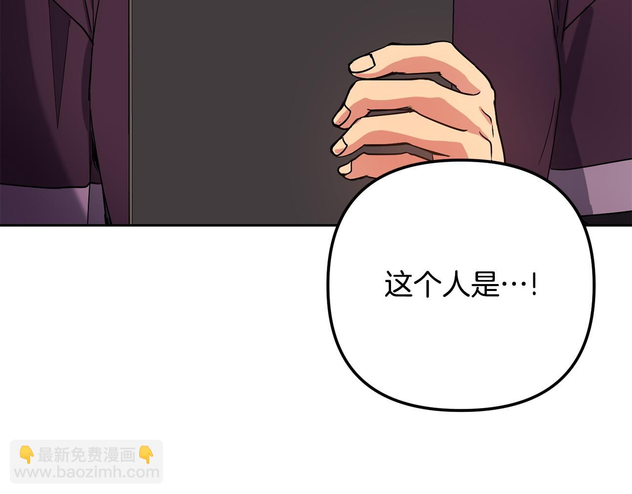 《废后不可欺》第144话 谏言 第34页