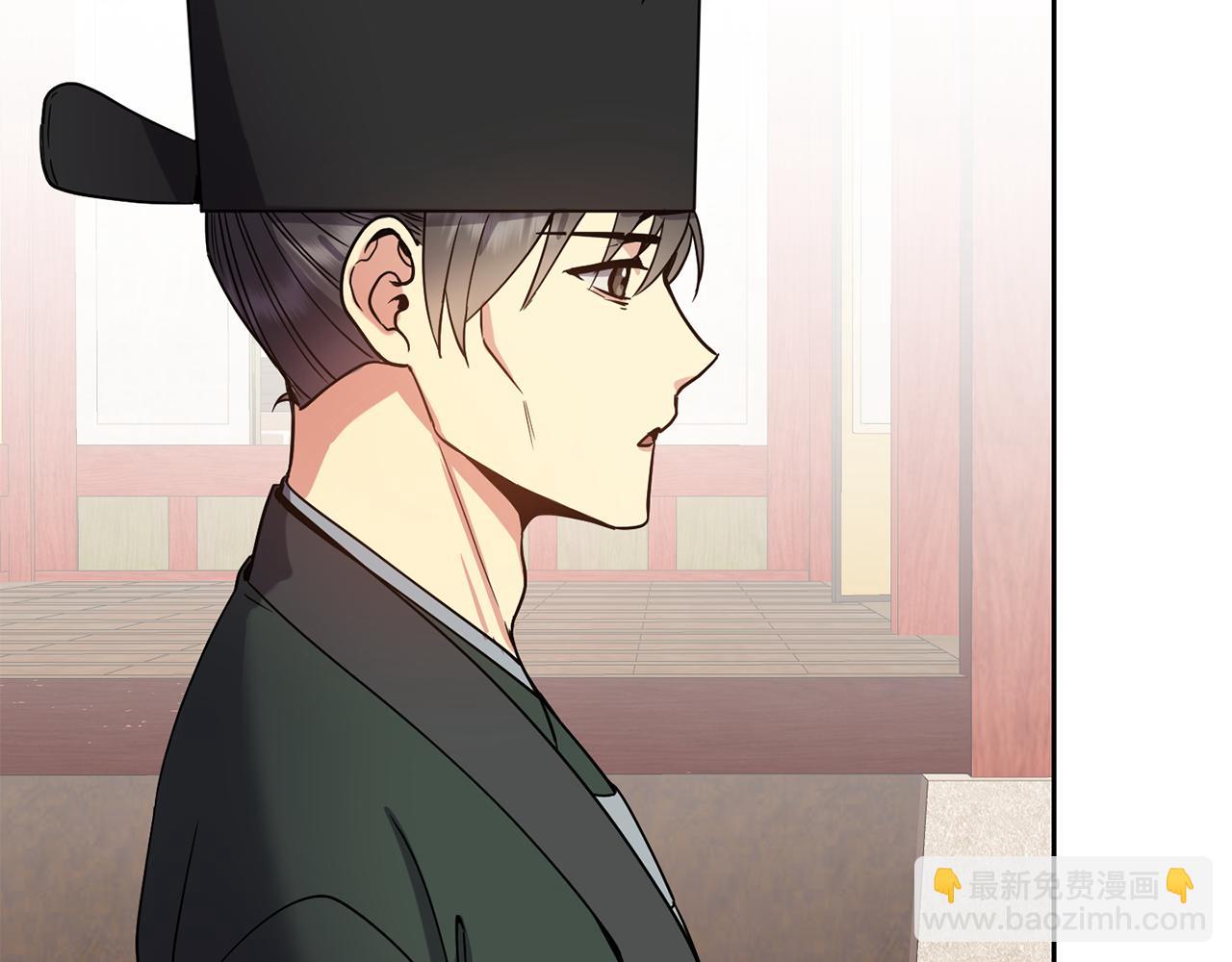 《废后不可欺》第144话 谏言 第44页