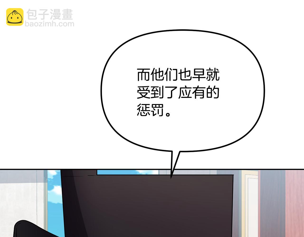 《废后不可欺》第144话 谏言 第46页
