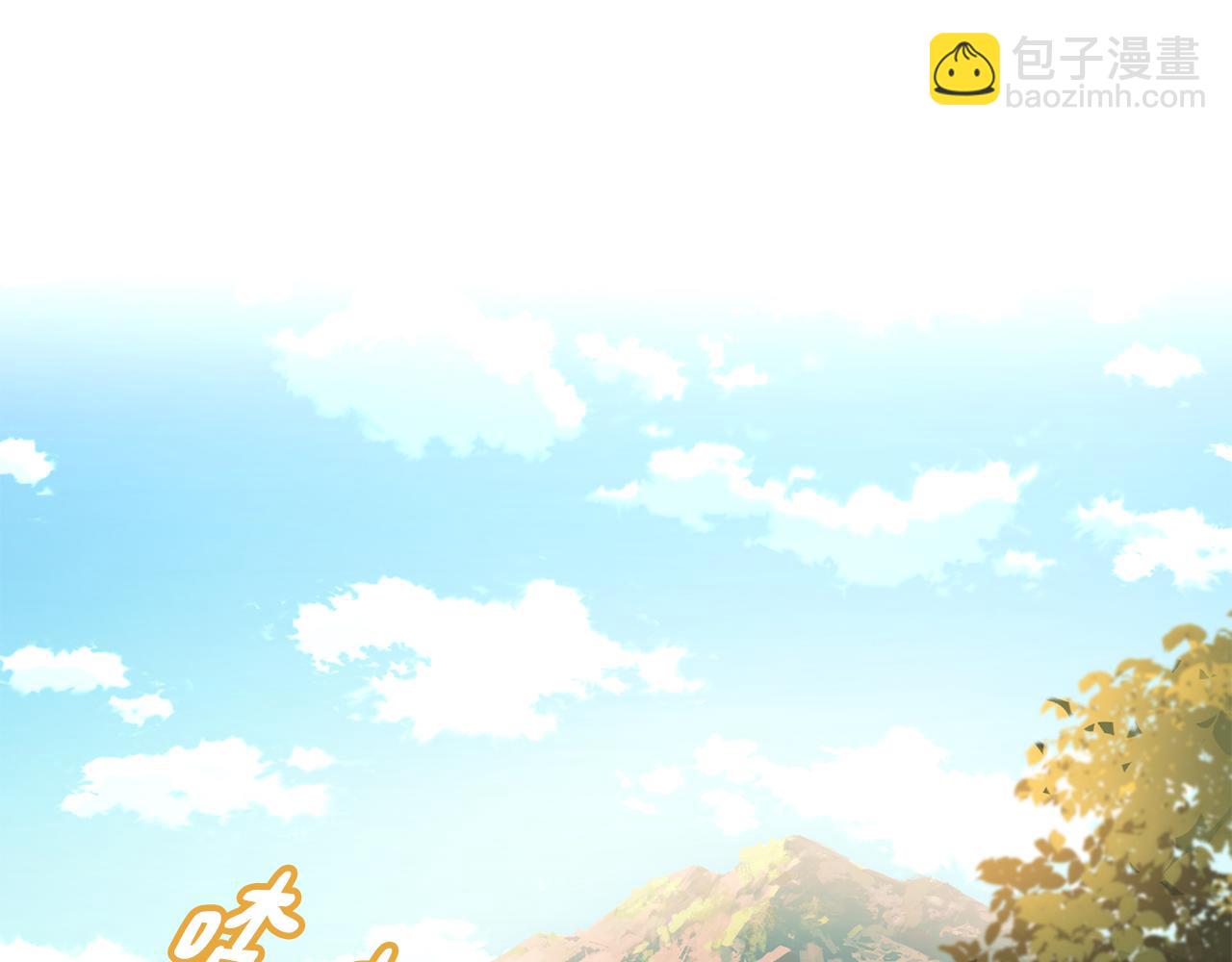 《废后不可欺》第144话 谏言 第5页