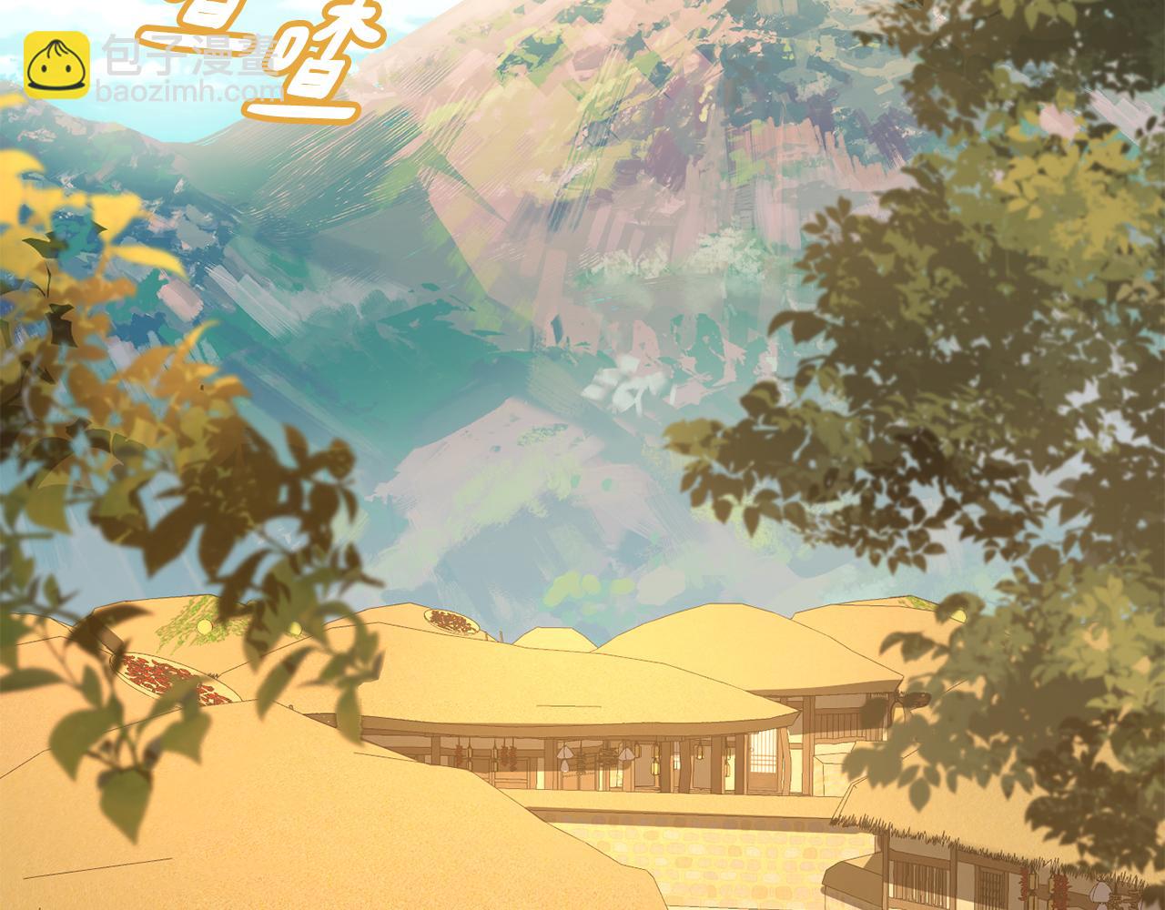 《废后不可欺》第144话 谏言 第6页