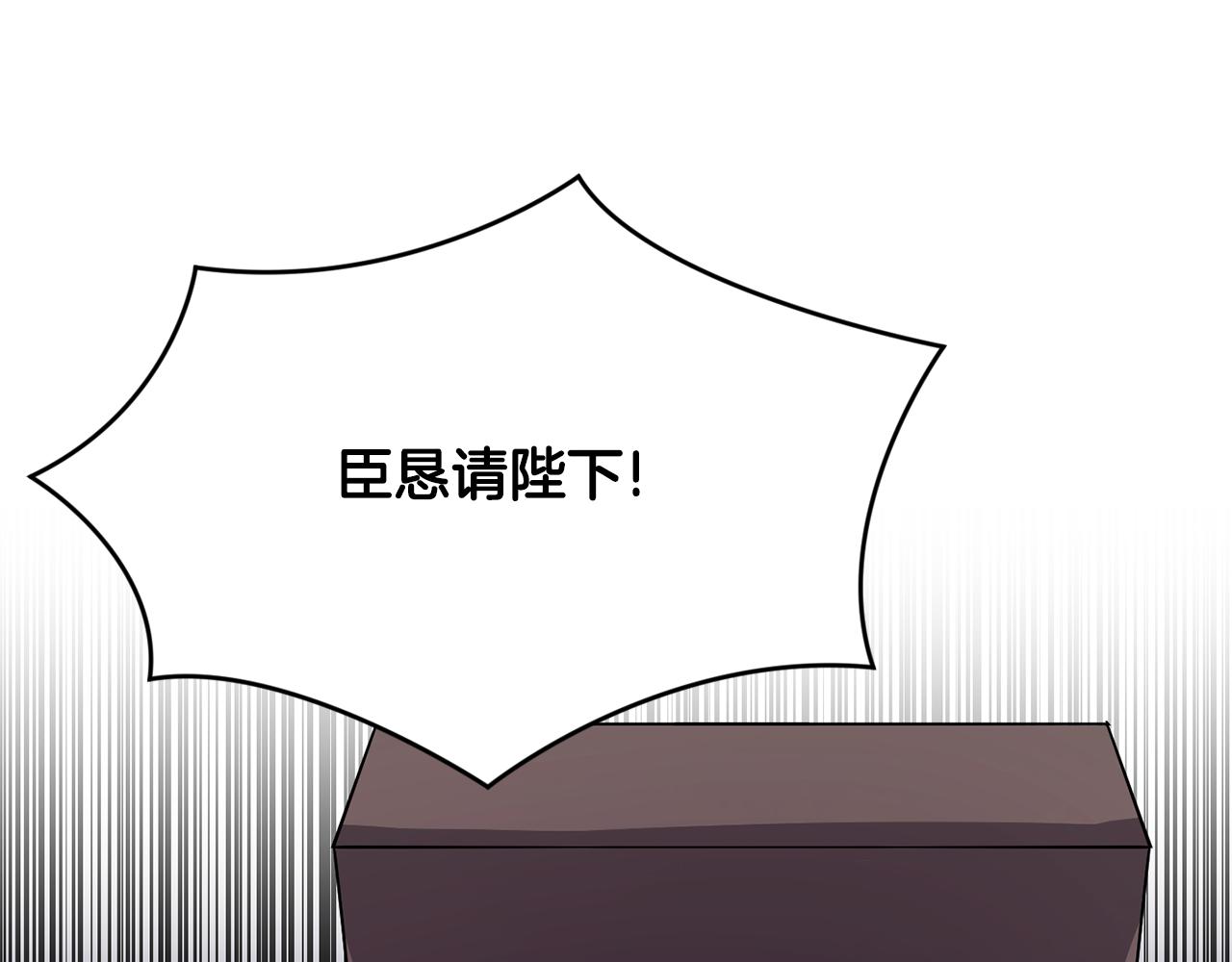 《废后不可欺》第145话 共同利益 第10页