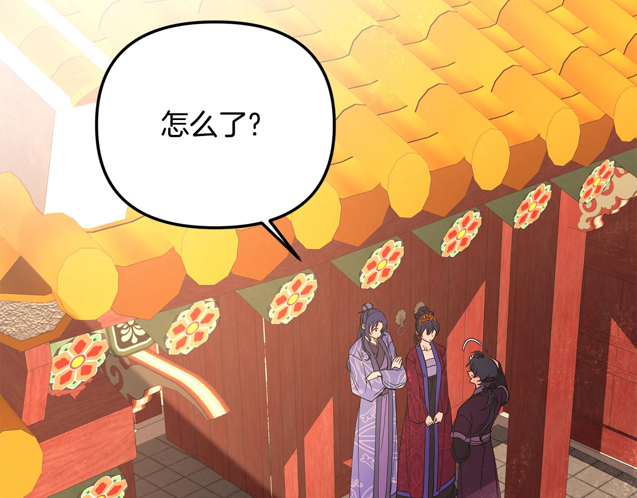 《废后不可欺》第145话 共同利益 第18页